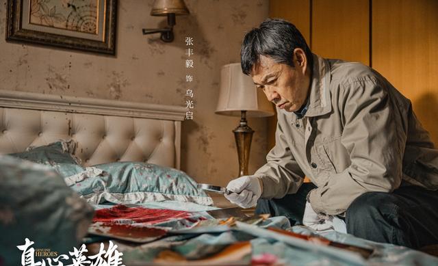 张丰毅《现场》单元剧照