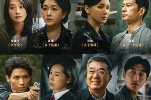 《真心英雄》开播：政法英模剧集展现平安中国守护者