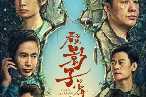 《看不见影子的少年》悬疑剧评：张颂文荣梓杉再续父子档