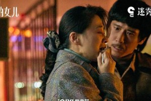 《回来的女儿》导演吕行解析家庭悬疑剧创作