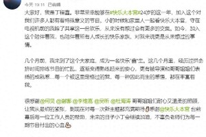 丁程鑫加入快乐家族，快乐大本营迎来新血液