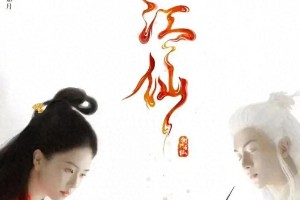 《临江仙》热播：白鹿曾舜晞CP引爆仙侠剧新潮流