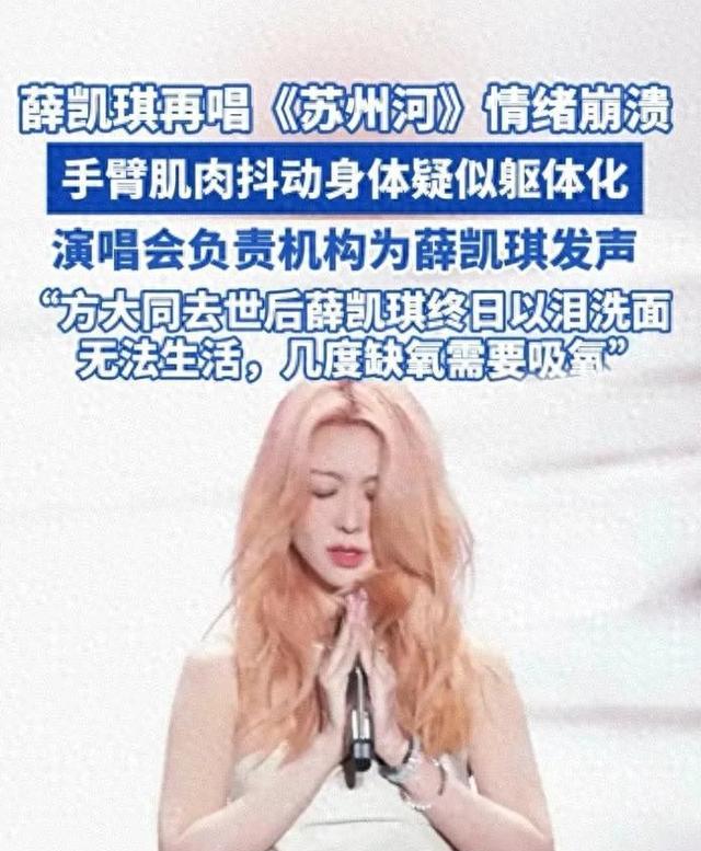 薛凯琪参加公益活动