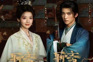 《聊斋》新剧开机：张淼怡常华森挑大梁，林允演配角引热议