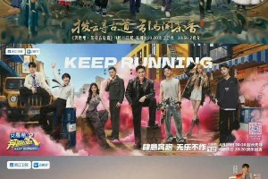 《奔跑吧》海报P图翻车引白鹿粉丝不满