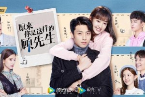 《原来你是这样的顾先生》：甜宠剧创新与突围秘诀