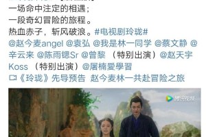 赵今麦《玲珑》古装首秀：妆容与演技双突破