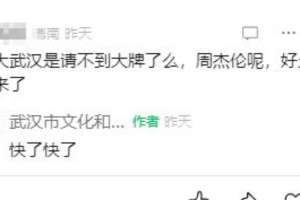 周杰伦2025武汉演唱会9月开唱，十年后再临江城