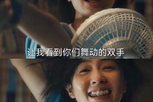 《北上》收视破3.5% 白鹿钢牙造型获赞