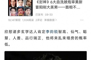 粉圈思维狭隘？李昀锐粉丝攻击多元追星观点