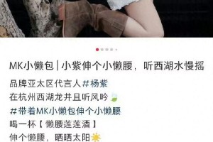 杨紫名字被品牌方写错引争议，MK道歉