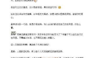 伊能静杂志写真妆容引热议，网友直呼太浓
