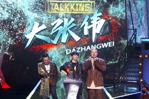 《吐槽大会5》丁太升VAVA互怼大战：文化之争引爆全场