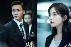 《风暴舞》定档4.25 陈伟霆古力娜扎领衔主演