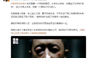 韩庚《借命而生》角色徐文国：20年逃亡路演绎时代悲歌