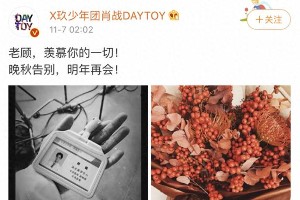 肖战杨紫《余生》杀青后或再合作《镜双城》