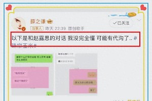 赵露思《珠帘玉幕》错字宣传笑果十足